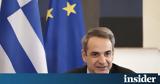 Μητσοτάκης, Ισπανία, EUMED-9,mitsotakis, ispania, EUMED-9