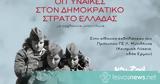 “Καινούριος Ουρανός” –, Λέσβο, ΔΣΕ,“kainourios ouranos” –, lesvo, dse