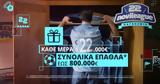 Novileague Παγκόσμιο, Διήμερο, 44 000€*,Novileague pagkosmio, diimero, 44 000€*