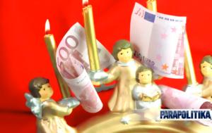 Δώρο Χριστουγέννων, Πότε, doro christougennon, pote