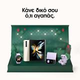 Χριστουγεννιάτικη, Samsung,christougenniatiki, Samsung