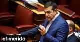 Βουλή, Ονομαστική, ΣΥΡΙΖΑ, ΕΥΠ,vouli, onomastiki, syriza, efp