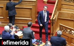 Βουλή, Μητσοτάκη, vouli, mitsotaki