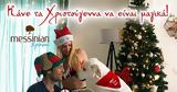 Super, Διαγωνισμός, Διεκδικήστε 5, Christmas Joy - Chai Latte, Messinian Spa,Super, diagonismos, diekdikiste 5, Christmas Joy - Chai Latte, Messinian Spa