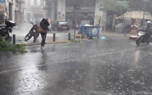 Έκτακτο, ΕΜΥ, Έρχονται, - Πού, ektakto, emy, erchontai, - pou