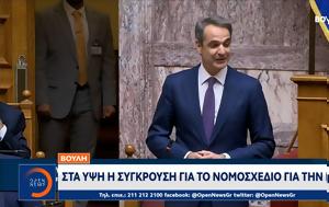 Βουλή, vouli