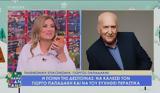 Γιώργος Παπαδάκης, Πάμε Δανάη, Video,giorgos papadakis, pame danai, Video