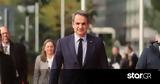 Μητσοτάκης, Ακυρώθηκε, Τζόρτζια Μελόνι,mitsotakis, akyrothike, tzortzia meloni