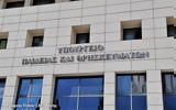 Μητροπολίτης Μάνης, Υπουργείο Παιδείας, Θρησκευμάτων,mitropolitis manis, ypourgeio paideias, thriskevmaton