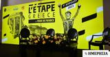 L’ETAPE Greece, Tour, France, Ερχεται, Ελλάδα,L’ETAPE Greece, Tour, France, erchetai, ellada