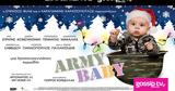 Αυτοί, Army Baby,aftoi, Army Baby