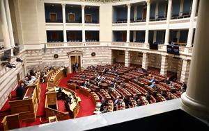Βουλή, Υπερψηφίστηκε, ΕΥΠ, vouli, yperpsifistike, efp