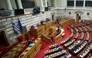 Βουλή, ΕΥΠ, vouli, efp