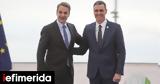 Μητσοτάκης, EUMED-9, -Να,mitsotakis, EUMED-9, -na