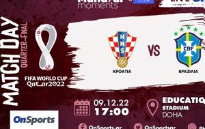 Live Chat Κροατία-Βραζιλία 0-0 Παράταση, Live Chat kroatia-vrazilia 0-0 paratasi