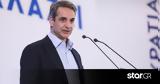 Κυριάκος Μητσοτάκης, Η Ευρώπη,kyriakos mitsotakis, i evropi