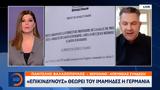 Επικίνδυνους, Γερμανία,epikindynous, germania