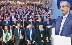 ΑΝΤΩΝΗΣ ΣΑΜΑΡΑΣ, Μαθήματα, antonis samaras, mathimata