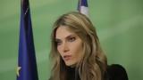 Εύα Καϊλή, – Τέθηκε, ΠΑΣΟΚ – ΚΙΝΑΛ,eva kaili, – tethike, pasok – kinal
