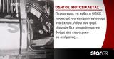 Πυροβολισμός 16χρονου, Ήταν,pyrovolismos 16chronou, itan