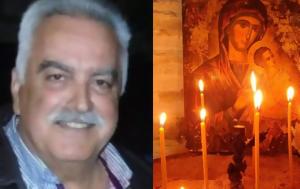 Σπαρακτικό, Χαράλαμπο Σκουλά, sparaktiko, charalabo skoula