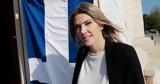 Καϊλή,kaili