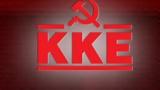 ΚΚΕ, Εύας Καϊλή,kke, evas kaili