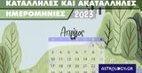 Απρίλιος 2023, Αυτές,aprilios 2023, aftes