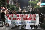 ΚΟΚΚΙΝΙΖΟΥΝ ΔΑΝΕΙΑ ΛΟΓΩ ΑΚΡΙΒΕΙΑΣ, ΑΥΞΗΣΗΣ ΕΠΙΤΟΚΙΩΝ, ΝΔ ΣΥΡΙΖΑ ΠΑΣΟΚ, 2023,kokkinizoun daneia logo akriveias, afxisis epitokion, nd syriza pasok, 2023