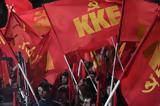 ΚΚΕ, Εύα Καϊλή,kke, eva kaili