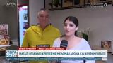 Μαγαζί,magazi
