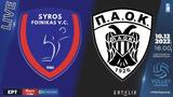 Φοίνικας - ΠΑΟΚ,foinikas - paok