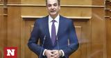 Μητσοτάκης, Ελλάδα, – Ταχύτατη,mitsotakis, ellada, – tachytati