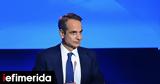 Μητσοτάκης, Süddeutsche Zeitung, Ελλάδα,mitsotakis, Süddeutsche Zeitung, ellada