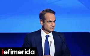 Μητσοτάκης, Süddeutsche Zeitung, Ελλάδα, mitsotakis, Süddeutsche Zeitung, ellada