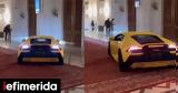 Μυστηριώδης Lamborghini, Βουλή, Ρουμανίας -Ποιος,mystiriodis Lamborghini, vouli, roumanias -poios