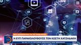 Νέο, ΕΥΠ, Κωστή Χατζηδάκη,neo, efp, kosti chatzidaki