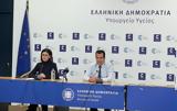 3X20, Υγεία,3X20, ygeia