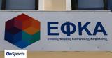 ΕΦΚΑ, Νωρίτερα, Δεκεμβρίου,efka, noritera, dekemvriou