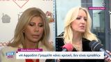 Ζήνα Κουτσελίνη, Η Αφροδίτη Γραμμέλη,zina koutselini, i afroditi grammeli