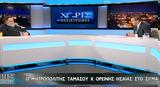 Συνέντευξη, Μητροπολίτη Ταμασού,synentefxi, mitropoliti tamasou