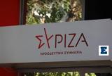 ΣΥΡΙΖΑ, Μητσοτάκης, Χατζηδάκη,syriza, mitsotakis, chatzidaki