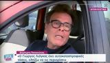 Δημήτρης Παπανώτας, Ο Γιώργος Λιάγκας,dimitris papanotas, o giorgos liagkas