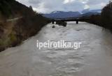 Κακοκαιρία Gaia, Φούσκωσαν Βοϊδομάτης, Αώος, Ιωάννινα – ΦΩΤΟ, ΒΙΝΤΕΟ,kakokairia Gaia, fouskosan voidomatis, aoos, ioannina – foto, vinteo