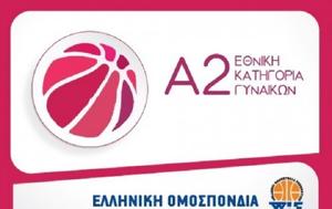 Α2 Γυναικών, a2 gynaikon