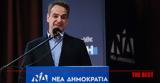 Μητσοτάκης, Πάμε,mitsotakis, pame