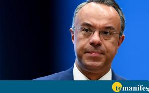 Συναντήσεις, Σταϊκούρα, Παρίσι, synantiseis, staikoura, parisi