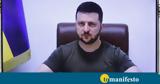 Ζελένσκι, Μακρόν, Ουκρανίας,zelenski, makron, oukranias