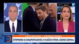 Επιμένει, Ανδρουλάκης, Καϊλή,epimenei, androulakis, kaili