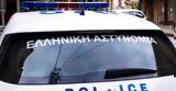 Μαρούσι, 17χρονη, 23χρονη,marousi, 17chroni, 23chroni